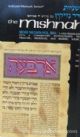 79716 The Mishnah: Seder Nezikin Vol. 2(b) Makkos-Shevuos